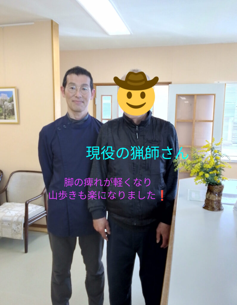 松本市の整体/さとう神経整体