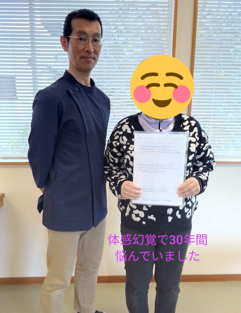 松本市の自律神経整体/さとう神経整体